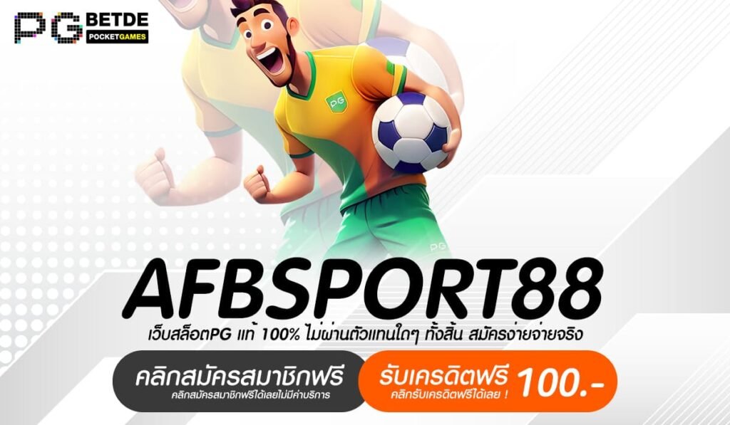 AFBSPORT88