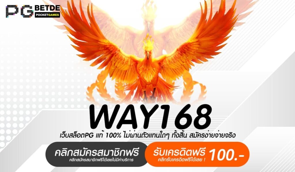 WAY168