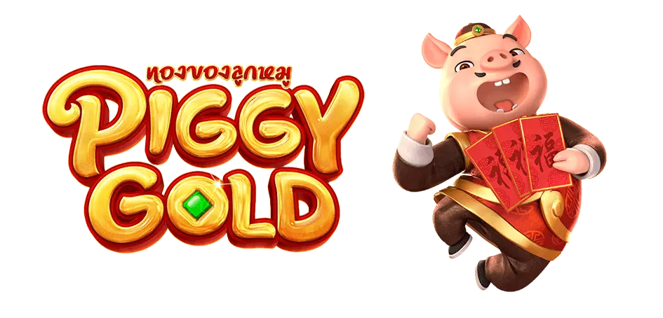 piggy-gold-หมูทอง