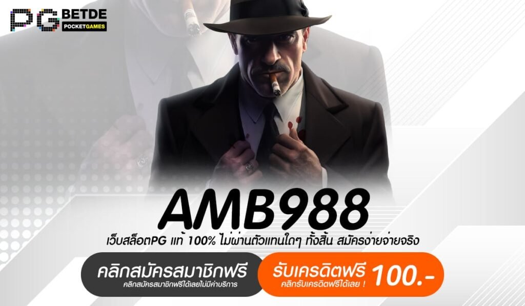 AMB988