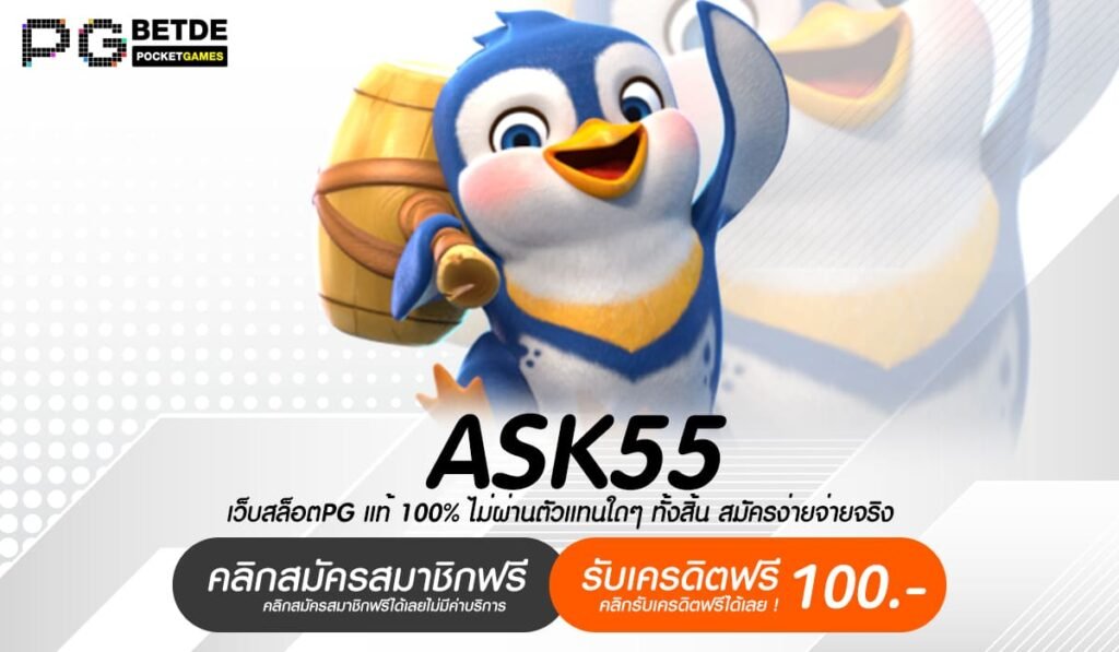 ASK55