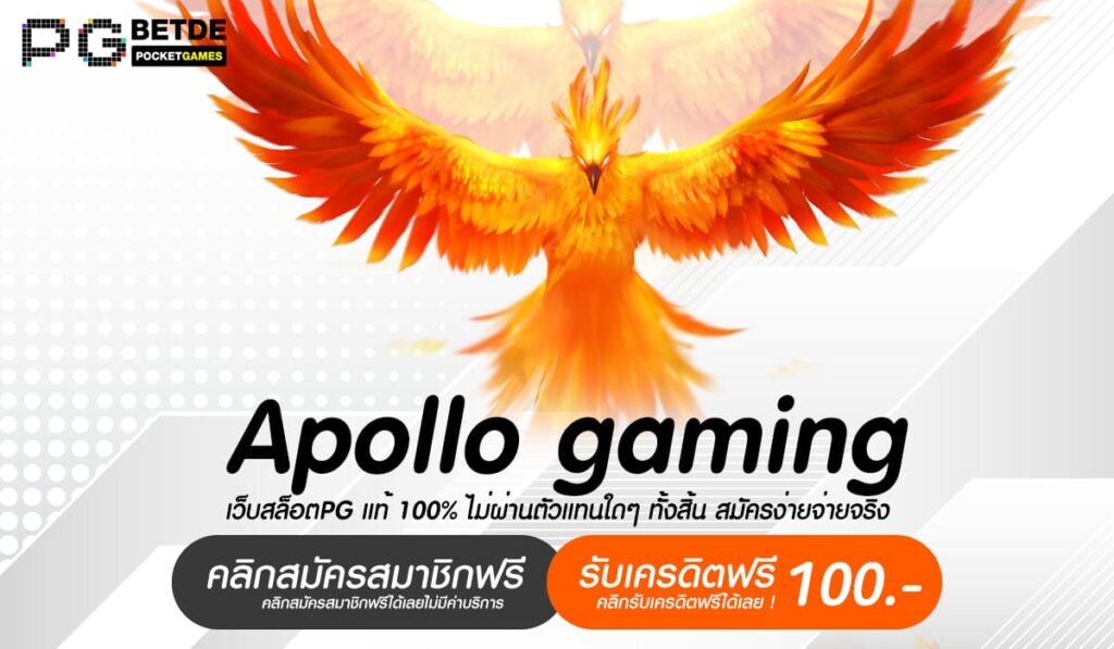 Apollo gaming