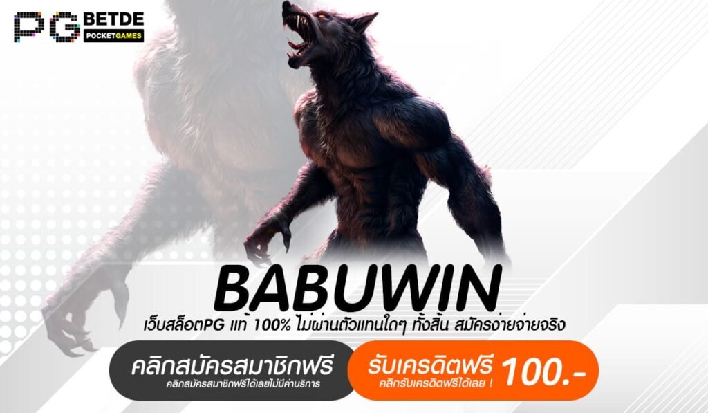 BABUWIN