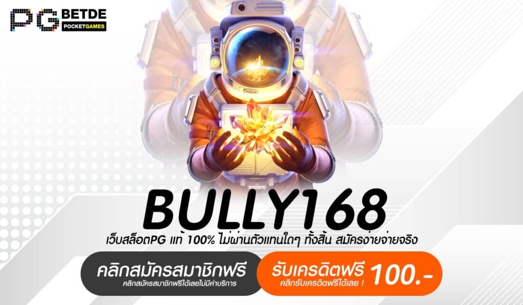 BULLY168-BET