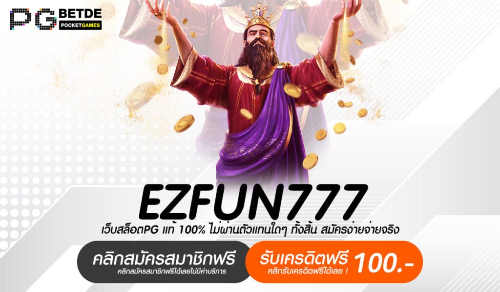 EZFUN777