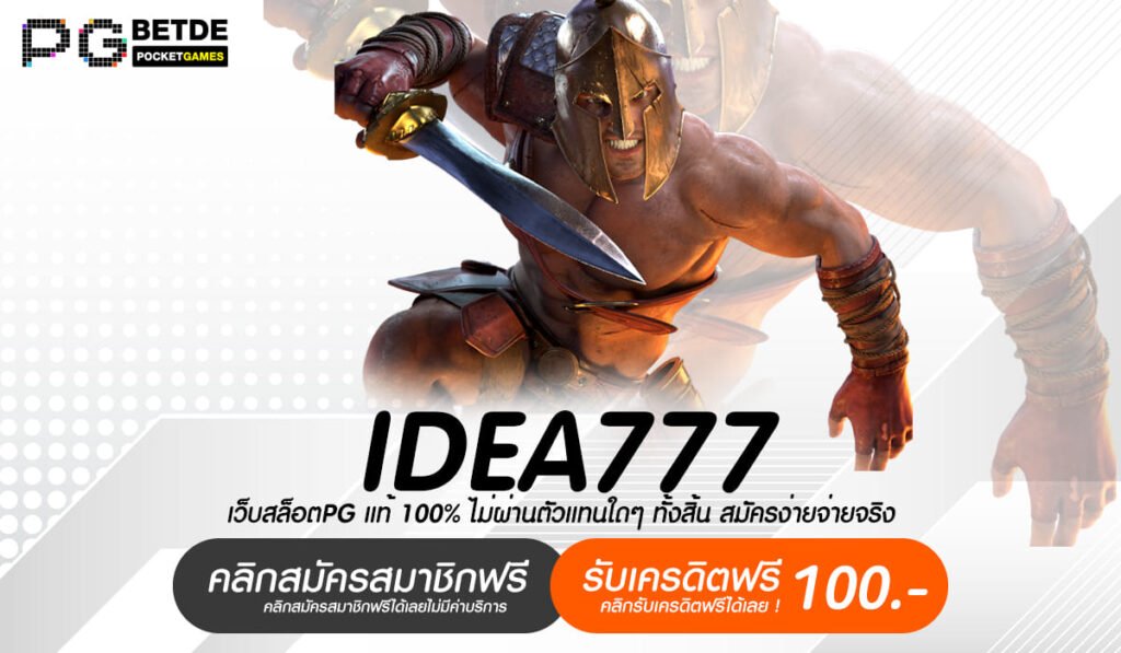 IDEA777