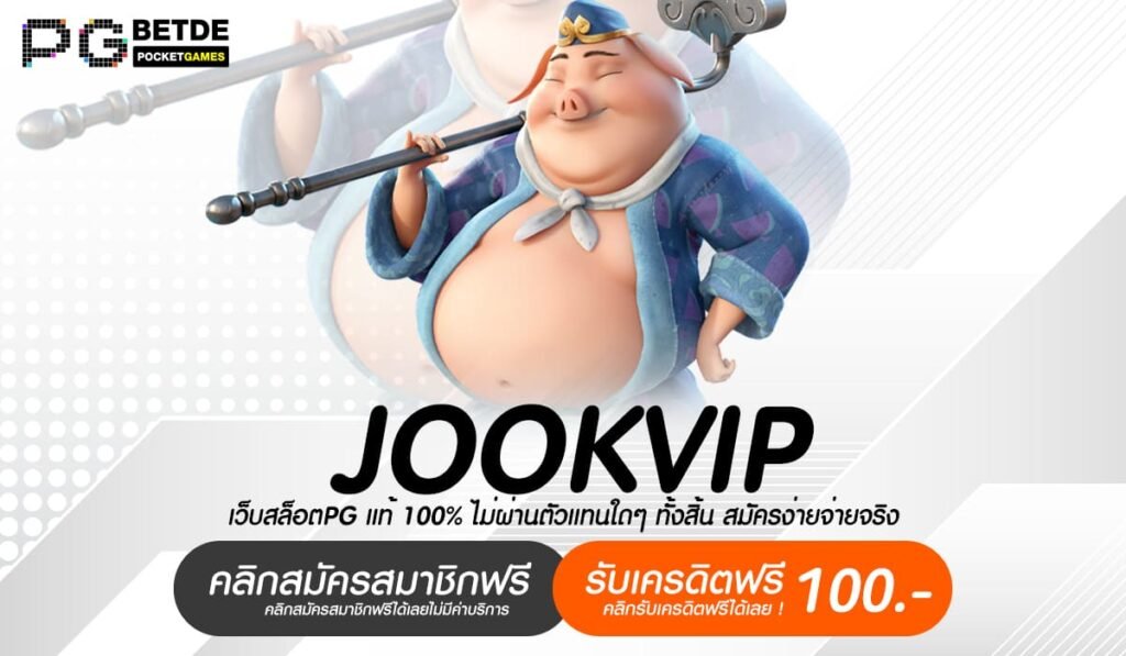 JOOKVIP