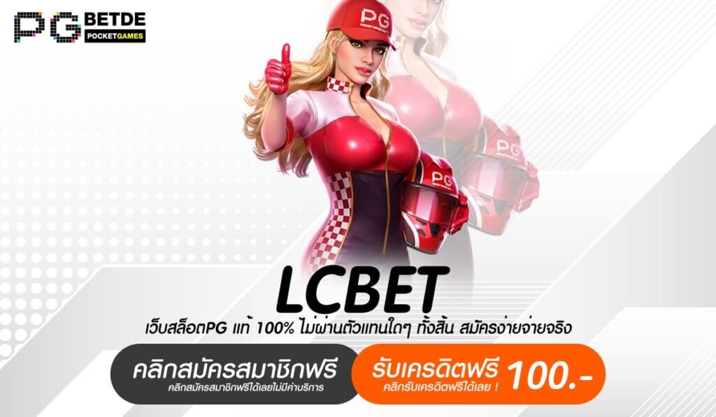 LCBET