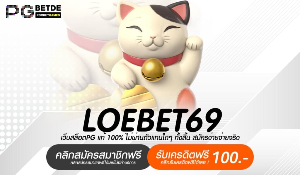 LOEBET69