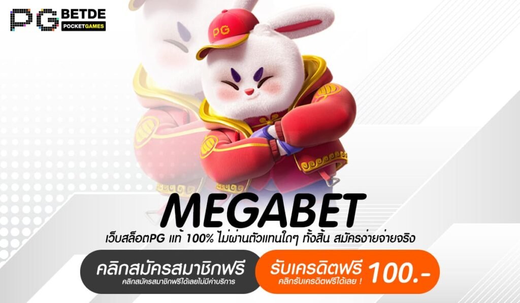 MEGABET