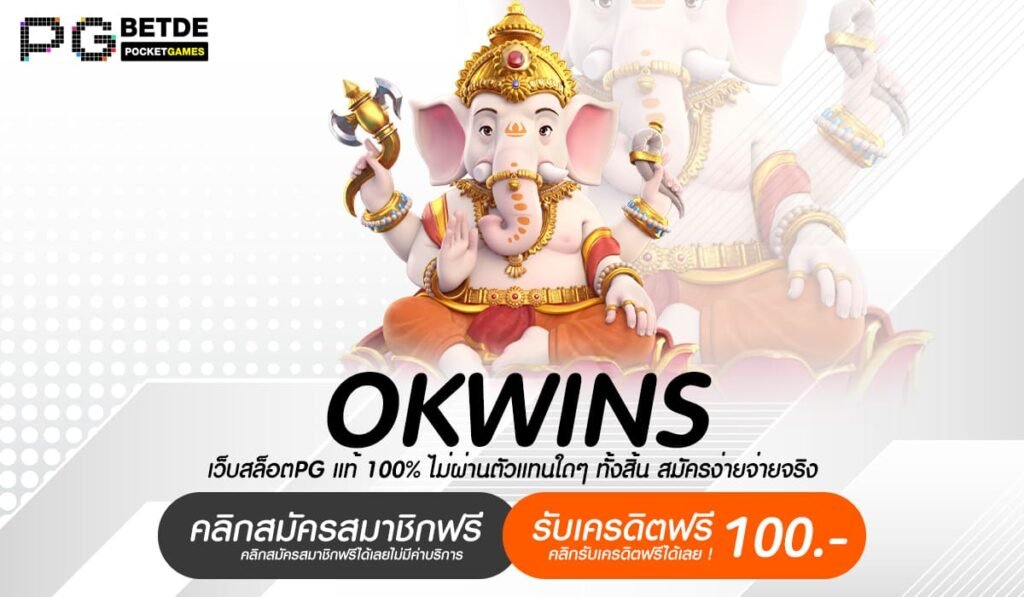 OKWINS