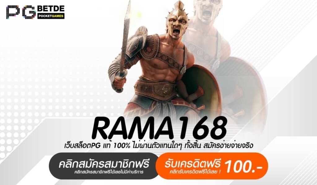 RAMA168