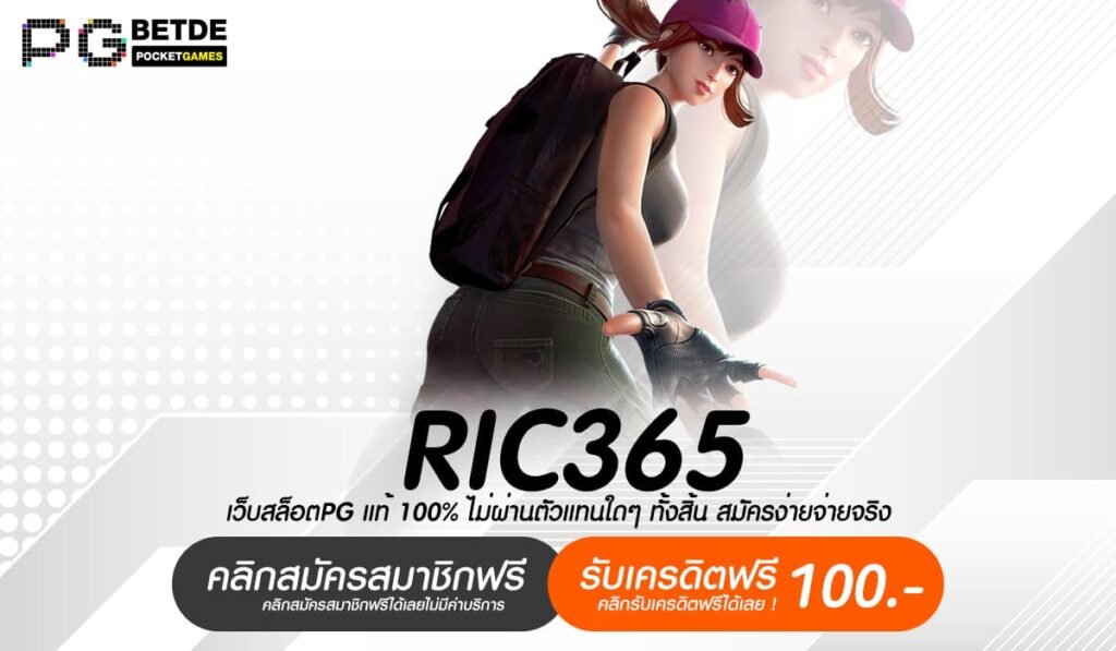 RIC365