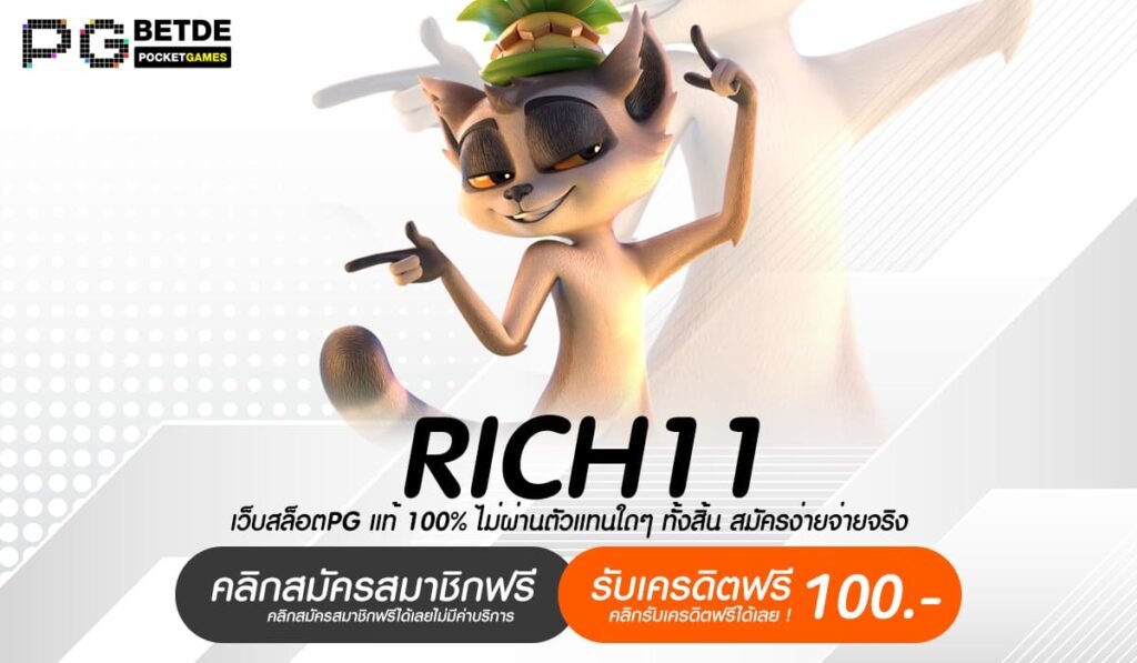 RICH11