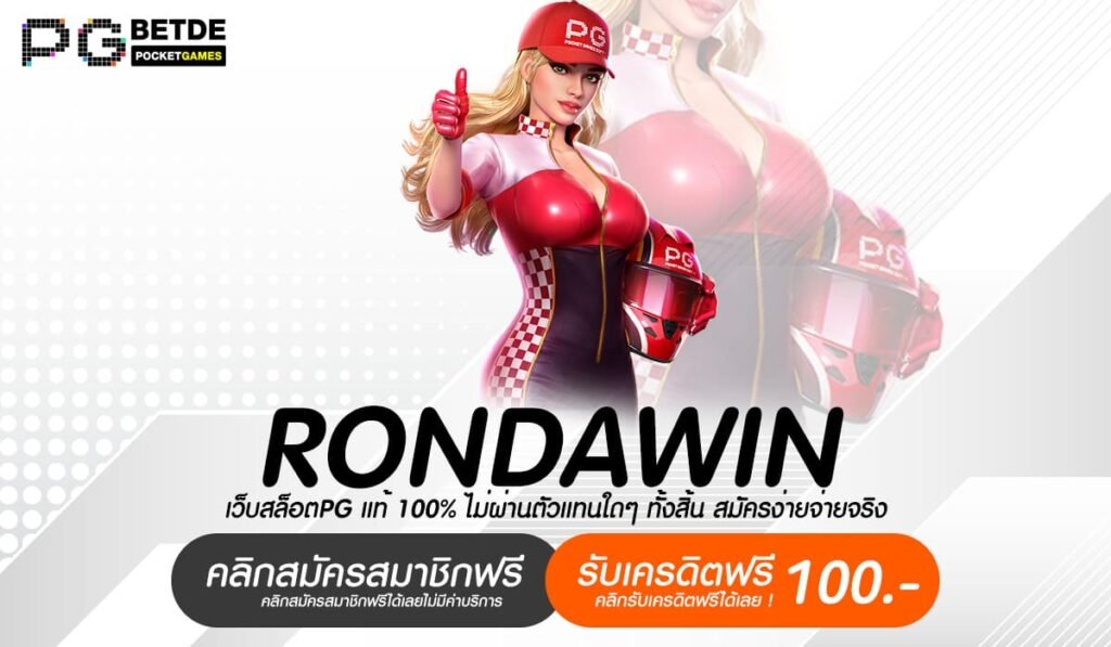 RONDAWIN