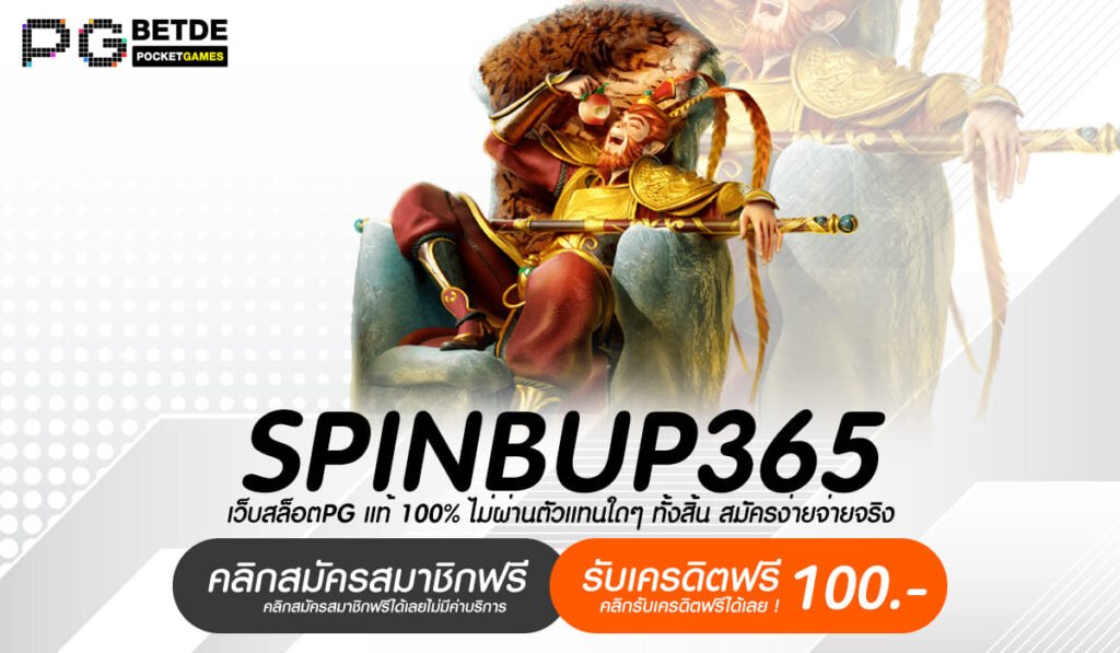 SPINBUP365