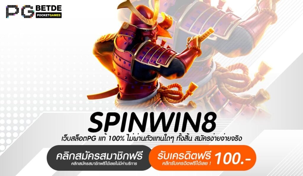 SPINWIN8