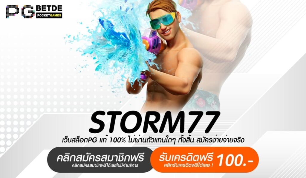 STORM77