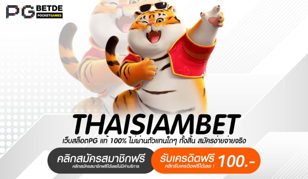 THAISIAMBET