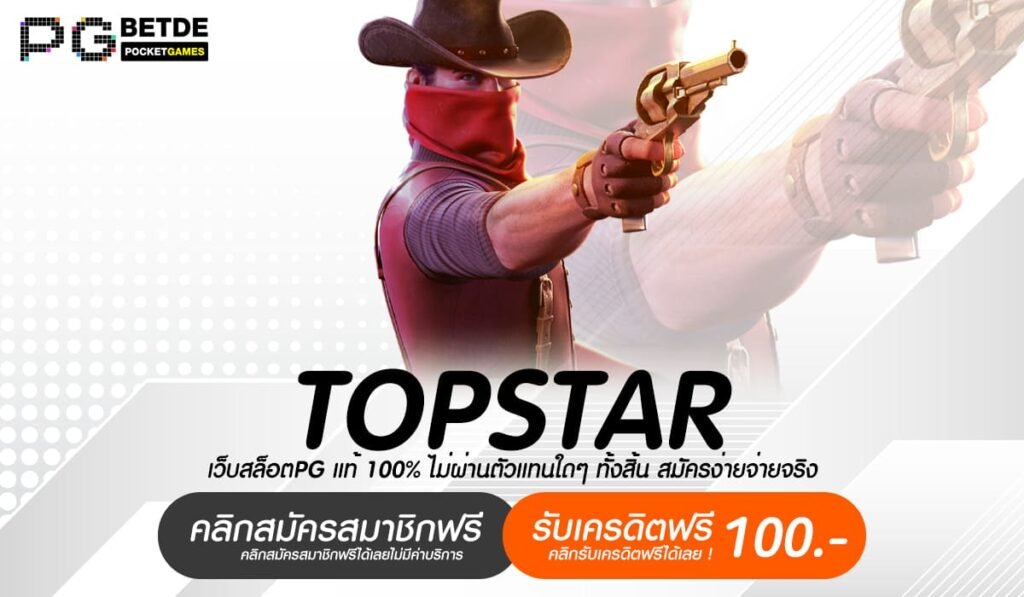 TOPSTAR