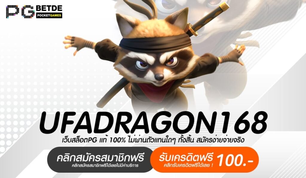 UFADRAGON168