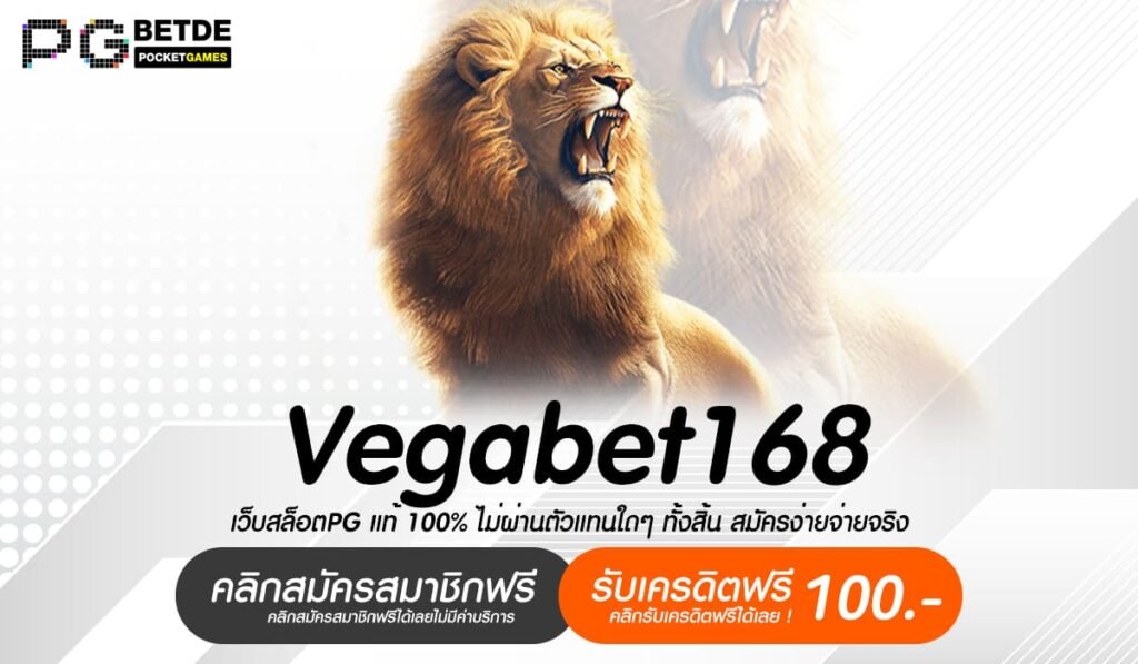 Vegabet168