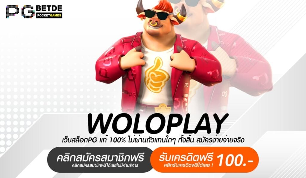 WOLOPLAY