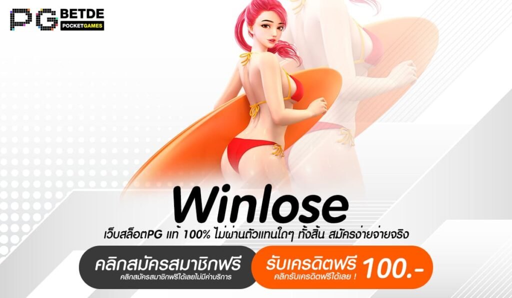 Winlose