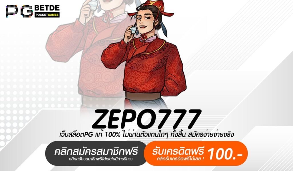 ZEPO777