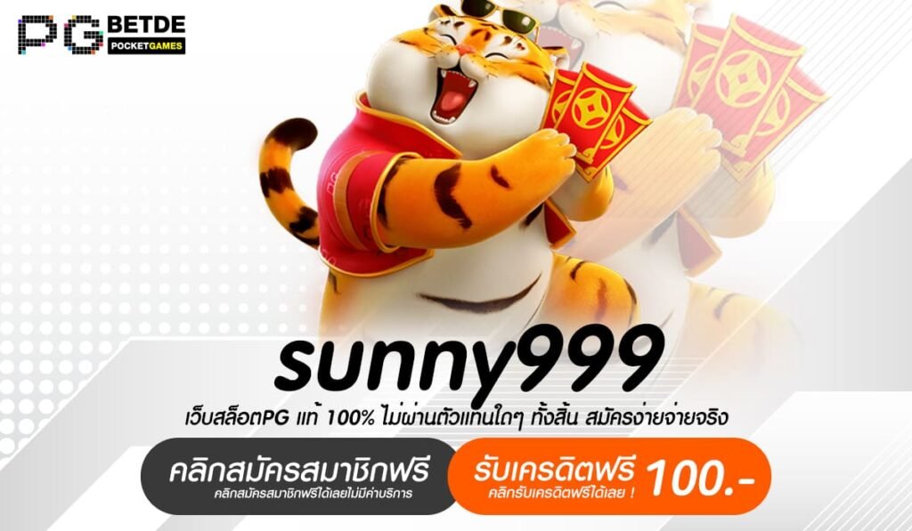 sunny999