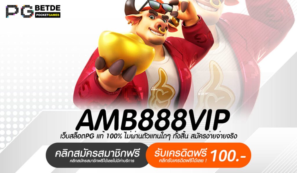 AMB888VIP