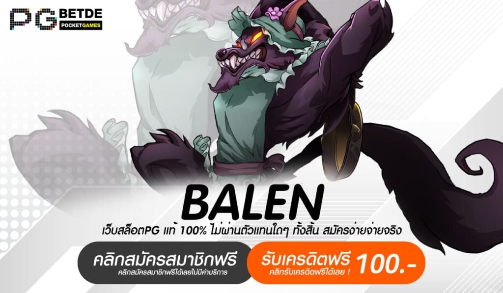 BALEN