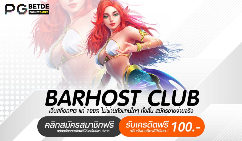 BARHOST CLUB