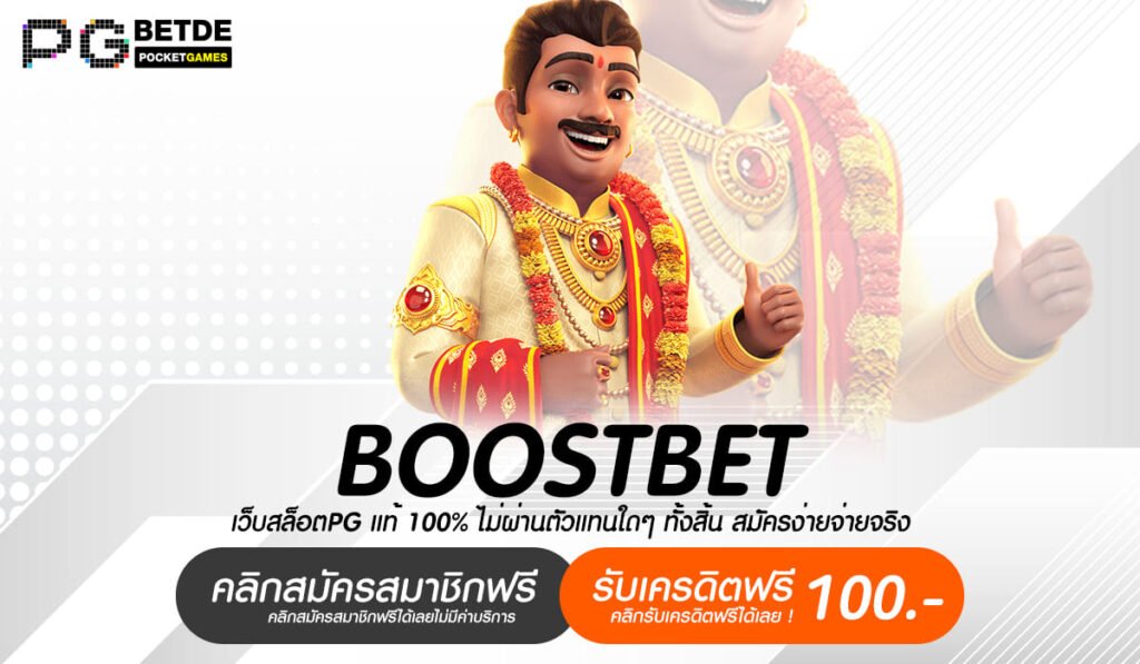 BOOSTBET