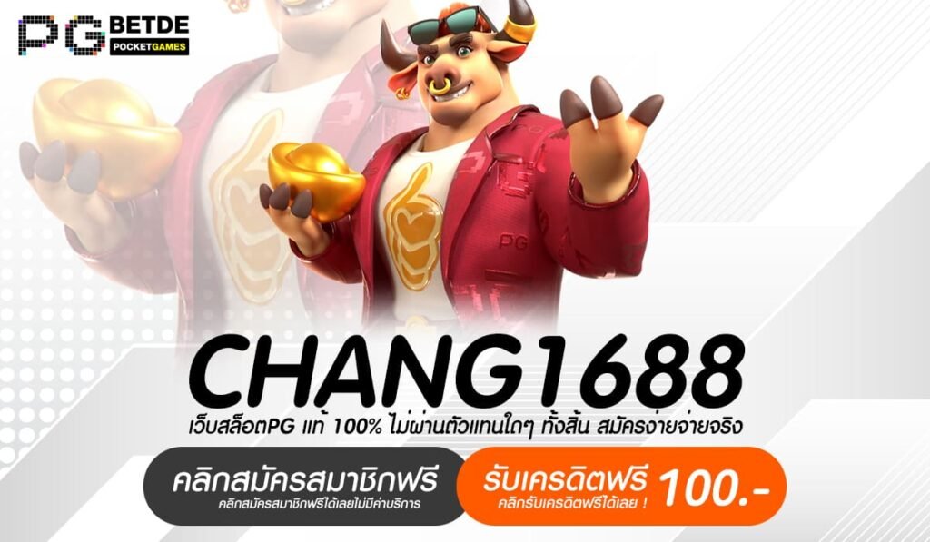 CHANG1688