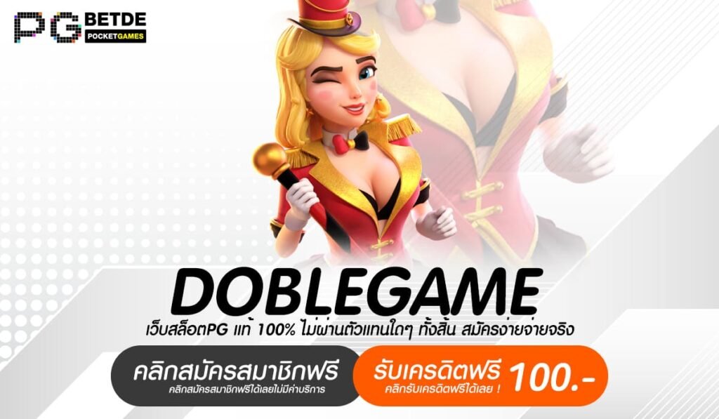 DOBLEGAME