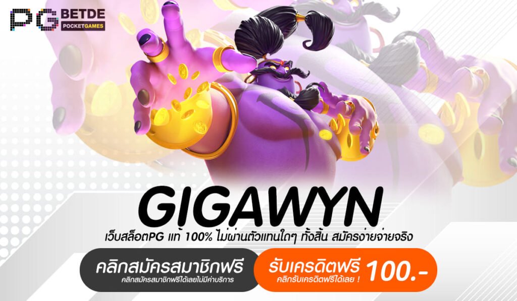 GIGAWYN