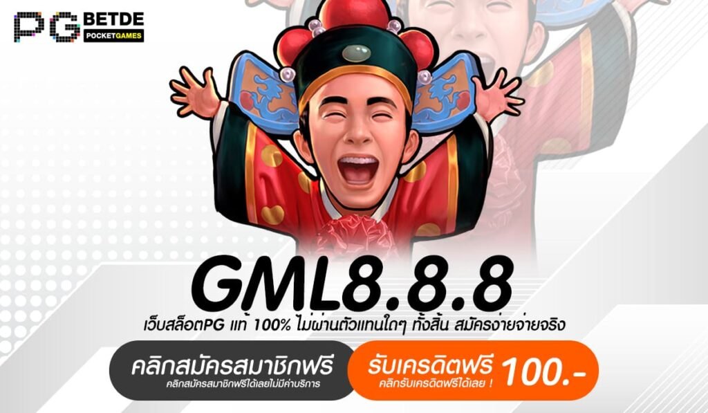 GML8.8.8