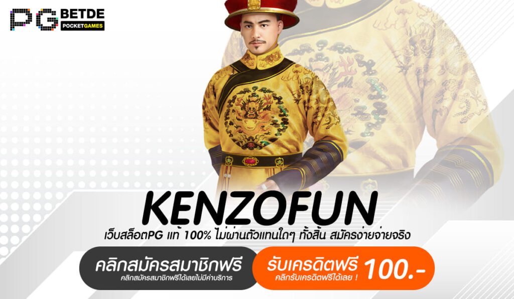 KENZOFUN