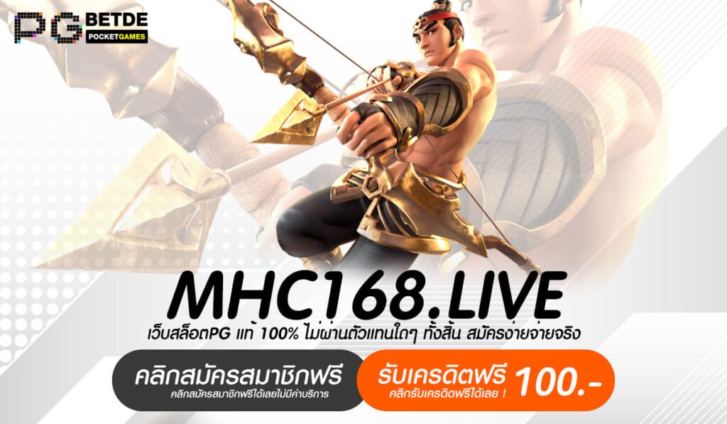 MHC168.LIVE