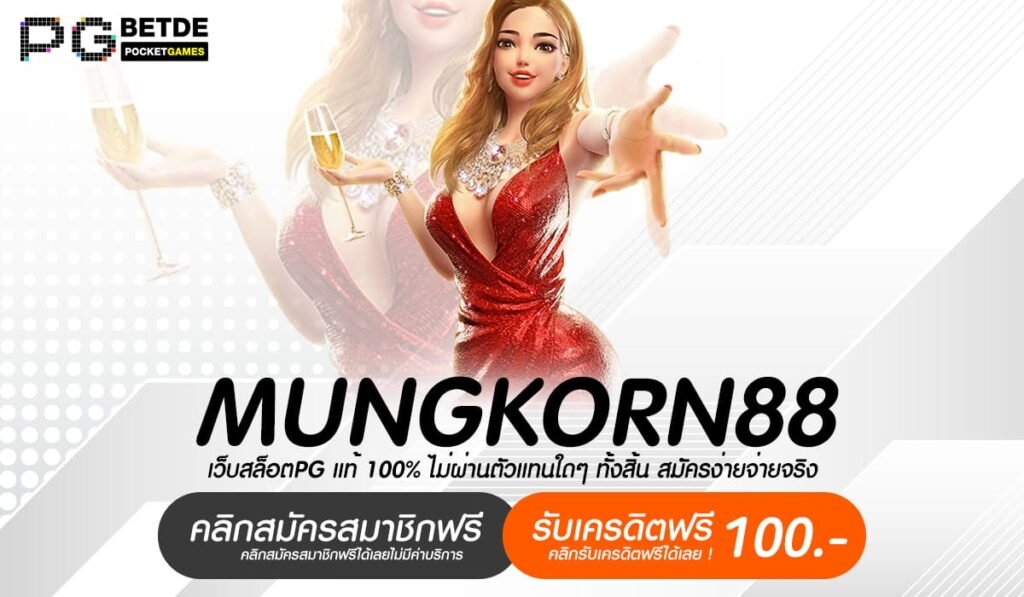 MUNGKORN88