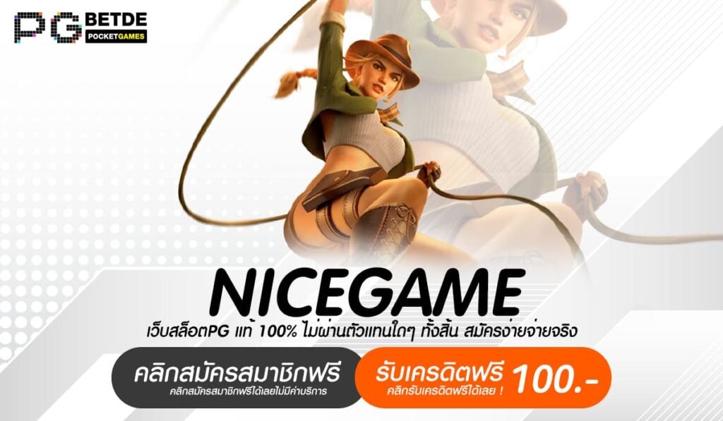 NICEGAME