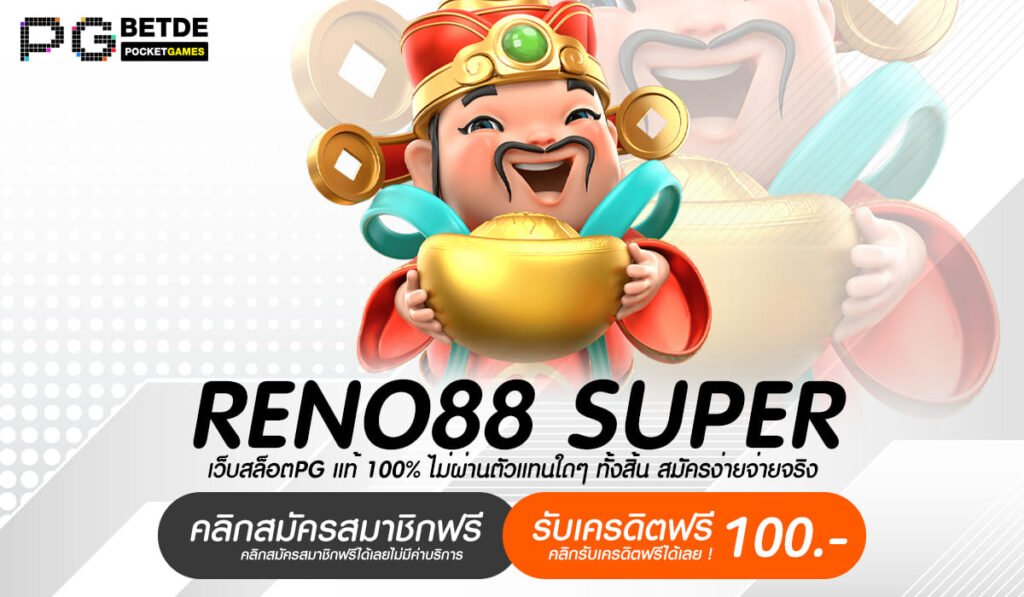 RENO88 SUPER