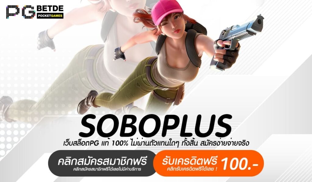 SOBOPLUS