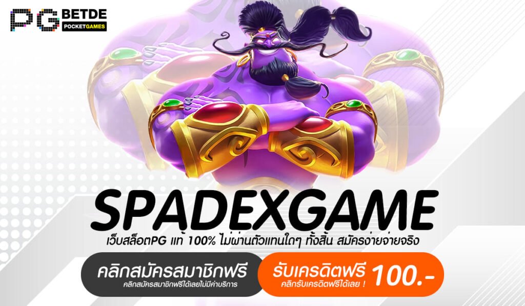 SPADEXGAME