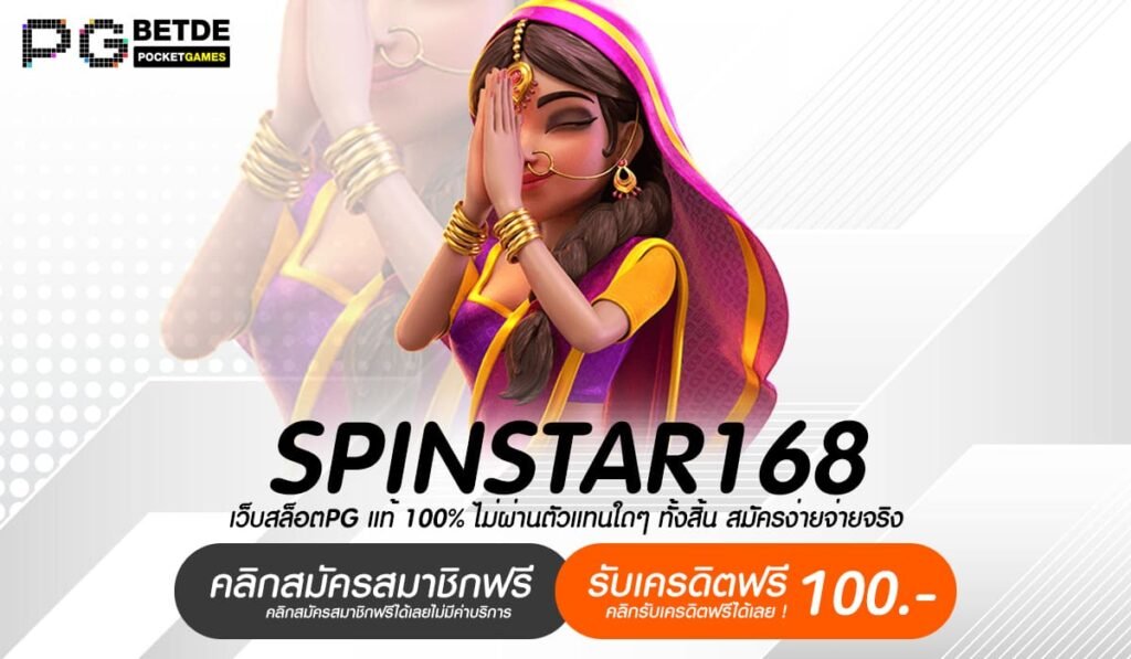 SPINSTAR168