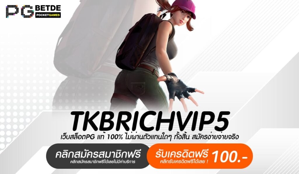 TKBRICHVIP5