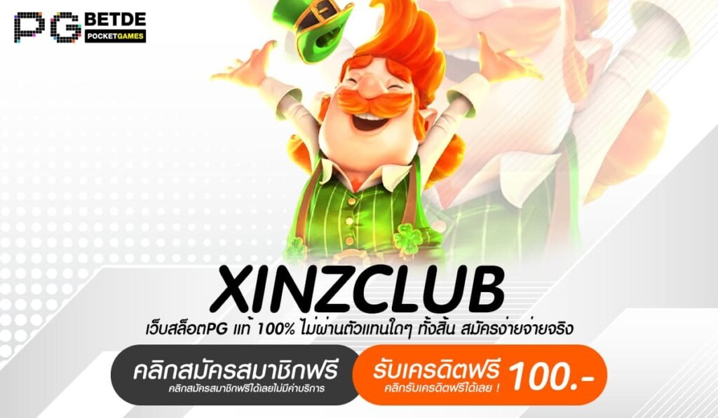 XINZCLUB