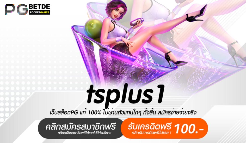 tsplus1