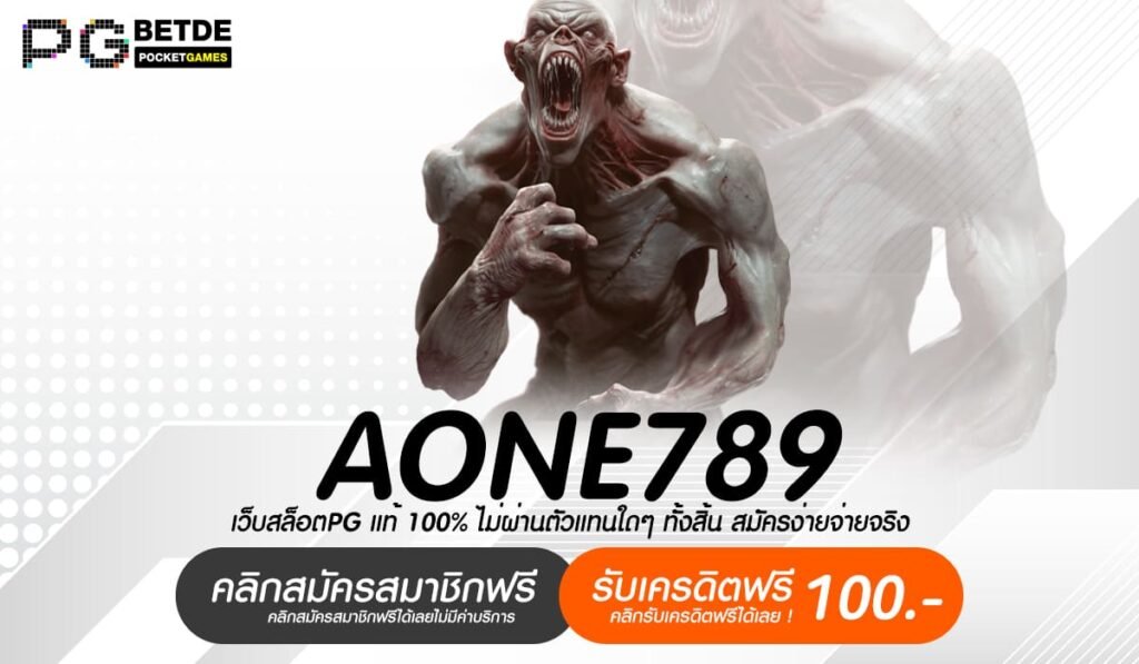 AONE789